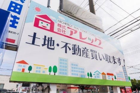 アレック店内