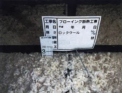 ロックウール